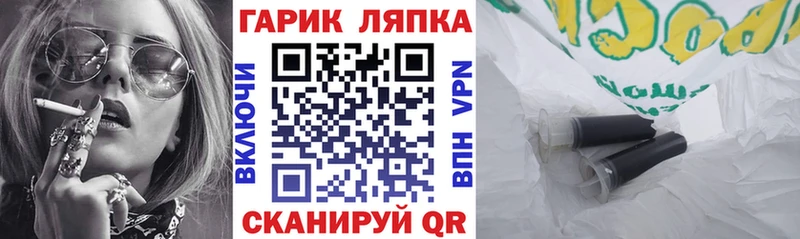 ГАШ ice o lator Данилов